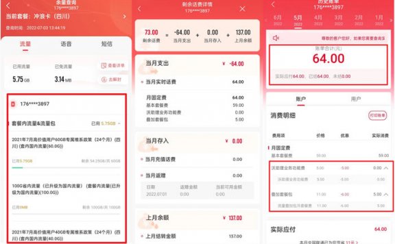 办理一张流量卡佣金100块?项目怎么操作