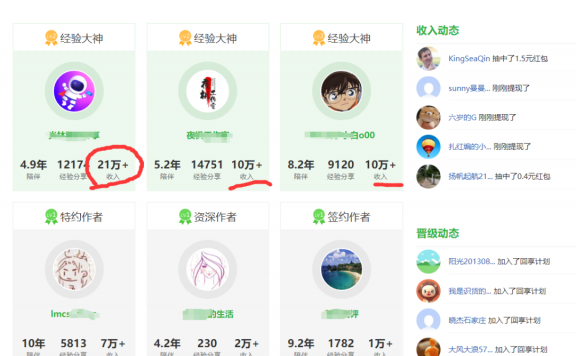 百度经验分享:一单3-5块,日赚200多,这副业很香!