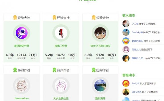 百度新回享计划副业思路，利用业余时间日入200+，玩法分享给你