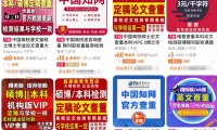 刚需市场“论文查重”副业思路,掌握方法轻松月入过万