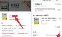 抖音一分购怎么赚钱?抖音一分购拉新项目,新手小白就可以做