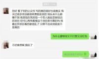 我想花钱去学割韭菜的项目能做吗,可以赚钱吗?