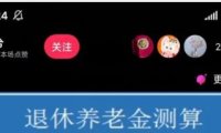 介绍一个抖音直播撸音浪的最新玩法，一场直播8000多音浪