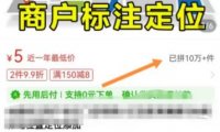 地图标注项目赚钱怎么做？赚70块差不多10分钟