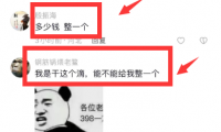 微信铃声定制:月入9000的定制服务暴利偏门项目