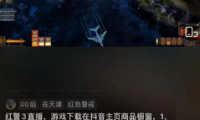 抖音游戏直播副业赚钱项目,月利润2W