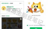微信创意表情包、抖音群截流副业思路,操作简单