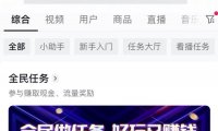 0成本的小项目,看看直播就能赚个几十块钱,没有门槛,都可以做