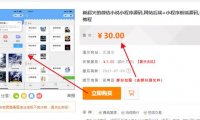 小程序日入3000+玩法流程拆解