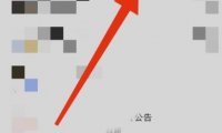如何用小红书群聊日引200+精准粉