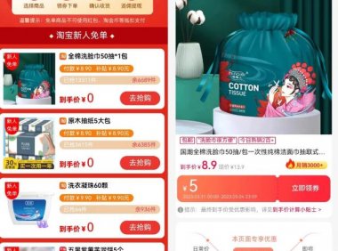 果冻宝盒低价撸纸巾副业思路,涵盖销售详细教程,玩法无私分享给你