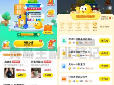 新手操作闲鱼店铺终极玩法,7天轻松曝光破万