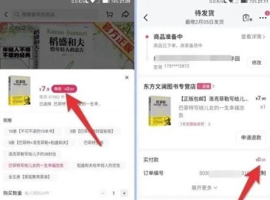 抖音一分购怎么赚钱?抖音一分购拉新项目,新手小白就可以做