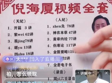 中医类虚拟资源变现玩法详解，一份资料赚了8W