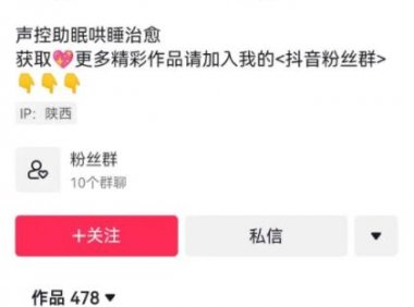 助眠项目自动付费进群玩法介绍