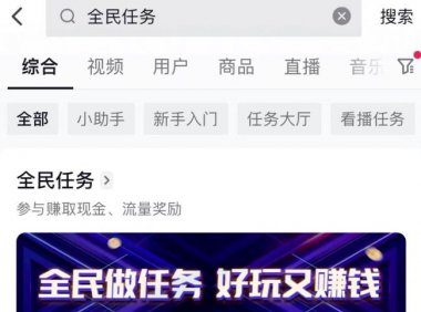 0成本的小项目,看看直播就能赚个几十块钱,没有门槛,都可以做