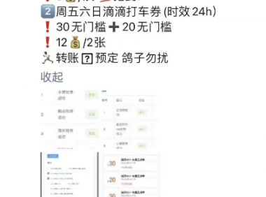 冷门赚钱野路子:一单赚3块,可日入300+