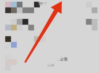 如何用小红书群聊日引200+精准粉