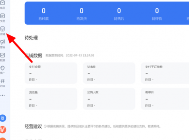 淘宝开了店后怎么注销?流程是什么?