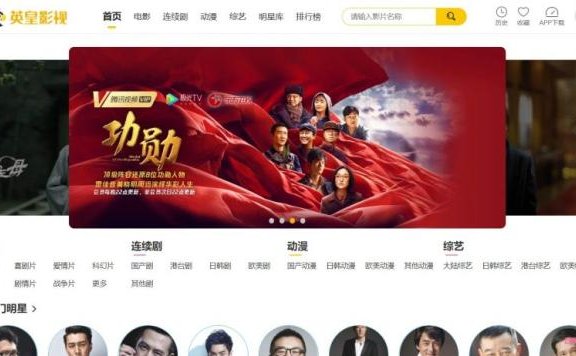 英皇影视cms采集系统搭建，好用的电影网站程序 一键安装【源码+教程】