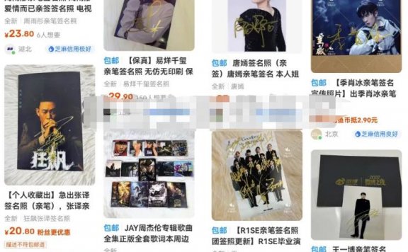 明星签名照+直播设计签名项目思路,0成本不露脸变现,副业玩法分享给你