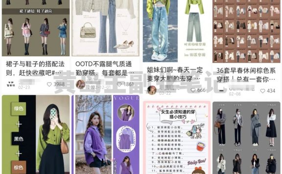 小红书爆款万能起号方法,掌握方法笔记轻松破万,思路整理分享给你