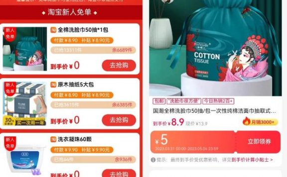 果冻宝盒低价撸纸巾副业思路,涵盖销售详细教程,玩法无私分享给你