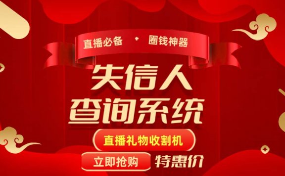 最新网贷-失信人查询系统项目，轻松月入过万【详细教程】