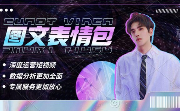 表情包8.0玩法,搞笑撩妹表情包取图小程序 收益10分钟结算一次 趋势性项目