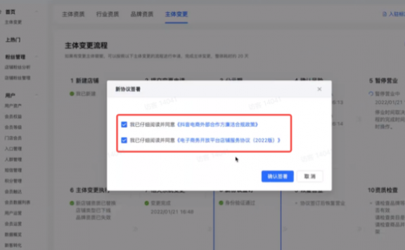 抖店个人店怎么换成企业店?需要什么条件?