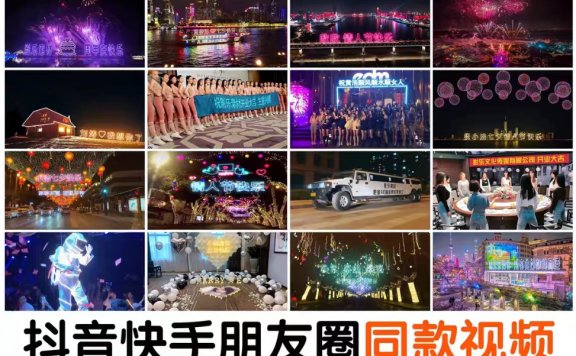 抖音直播祝福表白告白生日节日烟花视频制作教程ae模板素材软件
