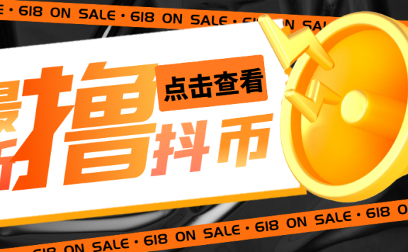 最新pdd无限白嫖抖币项目揭秘，简单暴利【仅揭秘】