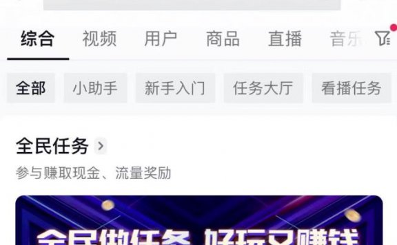 0成本的小项目,看看直播就能赚个几十块钱,没有门槛,都可以做