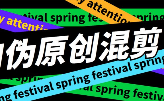 AI伪原创混剪脚本,伪原创剪辑必备神器【永久脚本+详细教程】