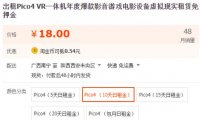 二手游戏机出租项目,被动收入强的路子!