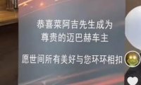 提车视频定制:满足装B需求的个性化定制的副业赚钱项目