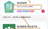 看直播也能赚钱,拆解看播赚收益项目
