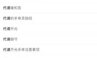代请服务项目:小众搞钱玩法,闷声发财的路子!