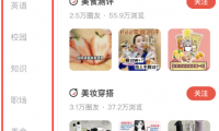 有道社区项目,全新图文搬运平台,千次阅读6-12元