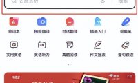 新蓝海平台项目,入驻有道词典WOW社区,赚取丰厚收益!