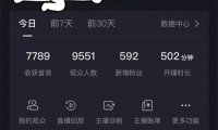 抖音直播撸音浪赚钱项目教程,小白亦可一天200+