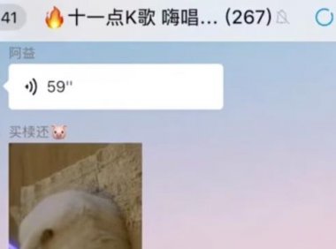 线上K歌社群,一单赚9.9,新手布局操作一天搞个几十到几百,无难度(实操玩法)
