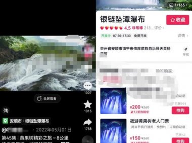 抖音门票团购副业项目,可批量化操作变现,适合新手小白