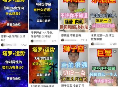 闷声挣钱的行业:塔罗牌占卜项目,新手操作好也能轻松月入过万的玩法