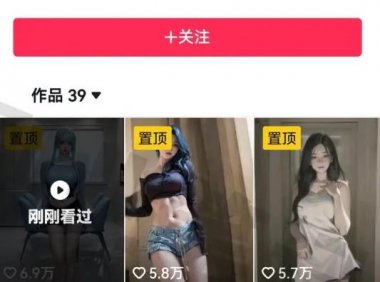 借助AI快速起美女号,轻松涨粉破万!