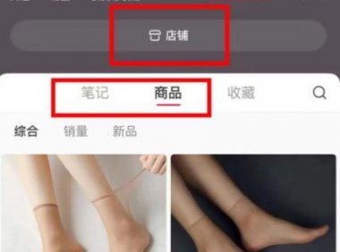 伪原创笔记卖袜子:比别人多赚100倍的小红书路子!