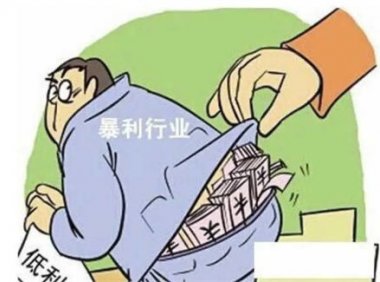 暴利行业有哪些?分享20个暴利行业,看看有没有适合你的