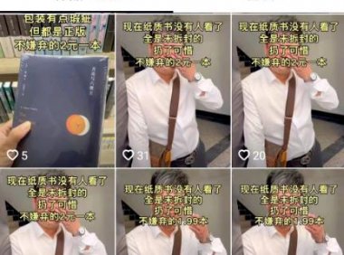 卖书号玩法:破产清仓模式背后搞钱的机会