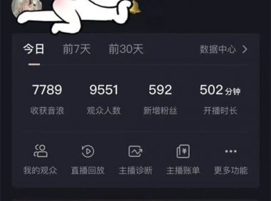抖音直播撸音浪赚钱项目教程,小白亦可一天200+