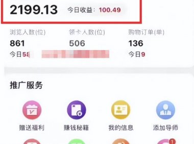 群咚咚项目,0成本捡钱,人人可做!(实战测试3天2000+)